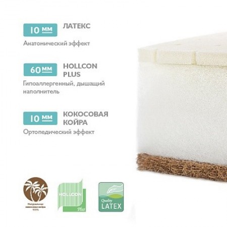 Детский матрас Plitex Eco Dream 120x60x9см (EKD-01) A-20